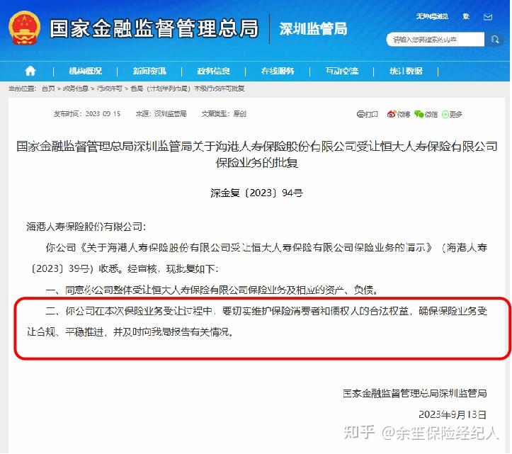 金融监管总局：开展互联网财产保险业务，保险中介机构应为全国性机构