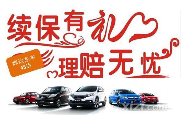 人保车险   品牌优势——快速了解燃油汽车车险,拥有“如意行”驾乘险，出行更顺畅！_饿了么：七夕“巧克力”搜索涨32倍 2024巧克力行业市场现状调研