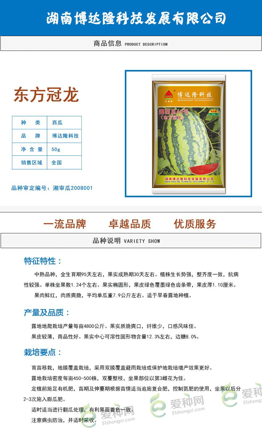 冠龙节能8月15日龙虎榜数据