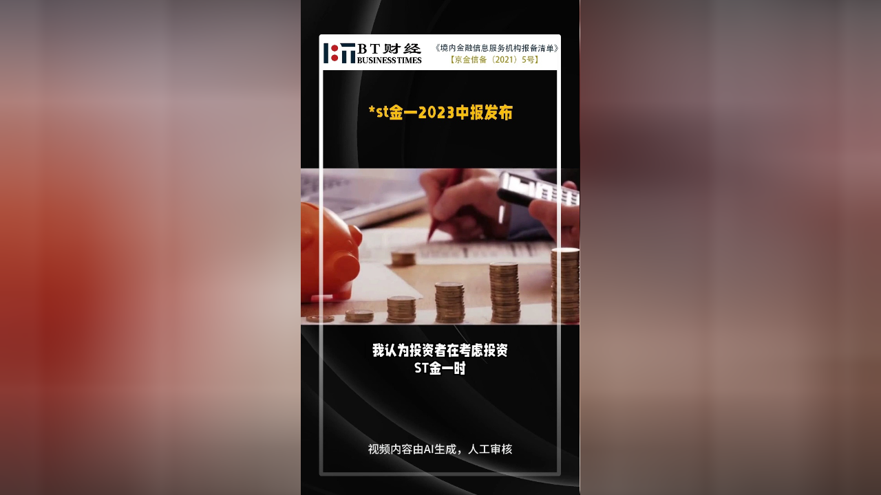 中报解读 | 连续两年中期利润下降，新任CEO能否带领合景悠活走出困境？