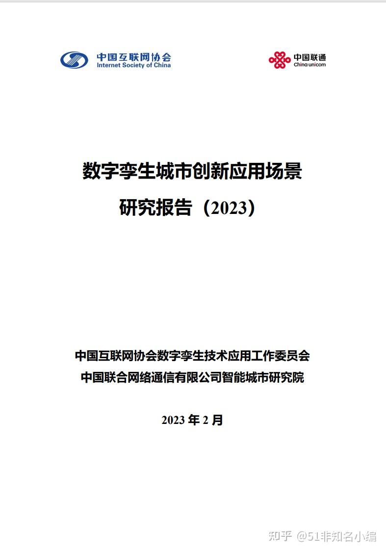 人保车险   品牌优势——快速了解燃油汽车车险,人保服务 _2024中国数字孪生技术行业市场前瞻分析与未来投资战略规划