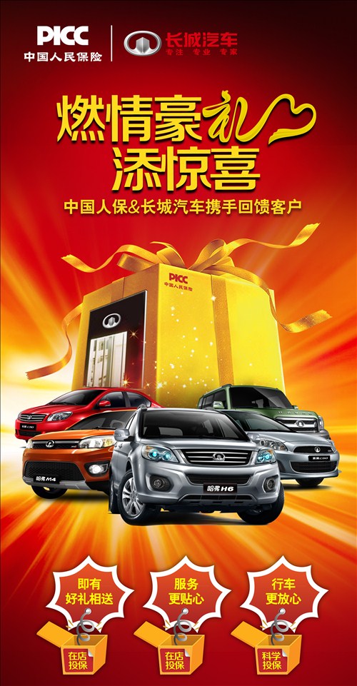 人保车险 品牌优势——快速了解燃油汽车车险,拥有“如意行”驾乘险,出行更顺畅!_2024食用色素行业发展现状及市场规模、品牌竞争格局分析