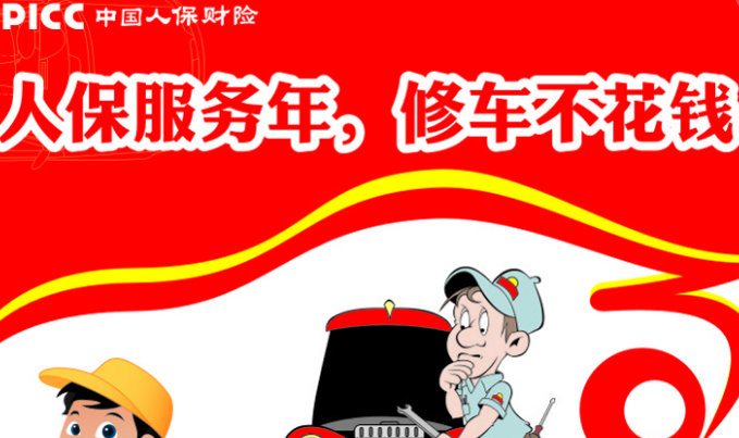 人保车险 品牌优势——快速了解燃油汽车车险,人保财险政银保 _2024年中国入侵检测行业市场现状及未来发展趋势预测