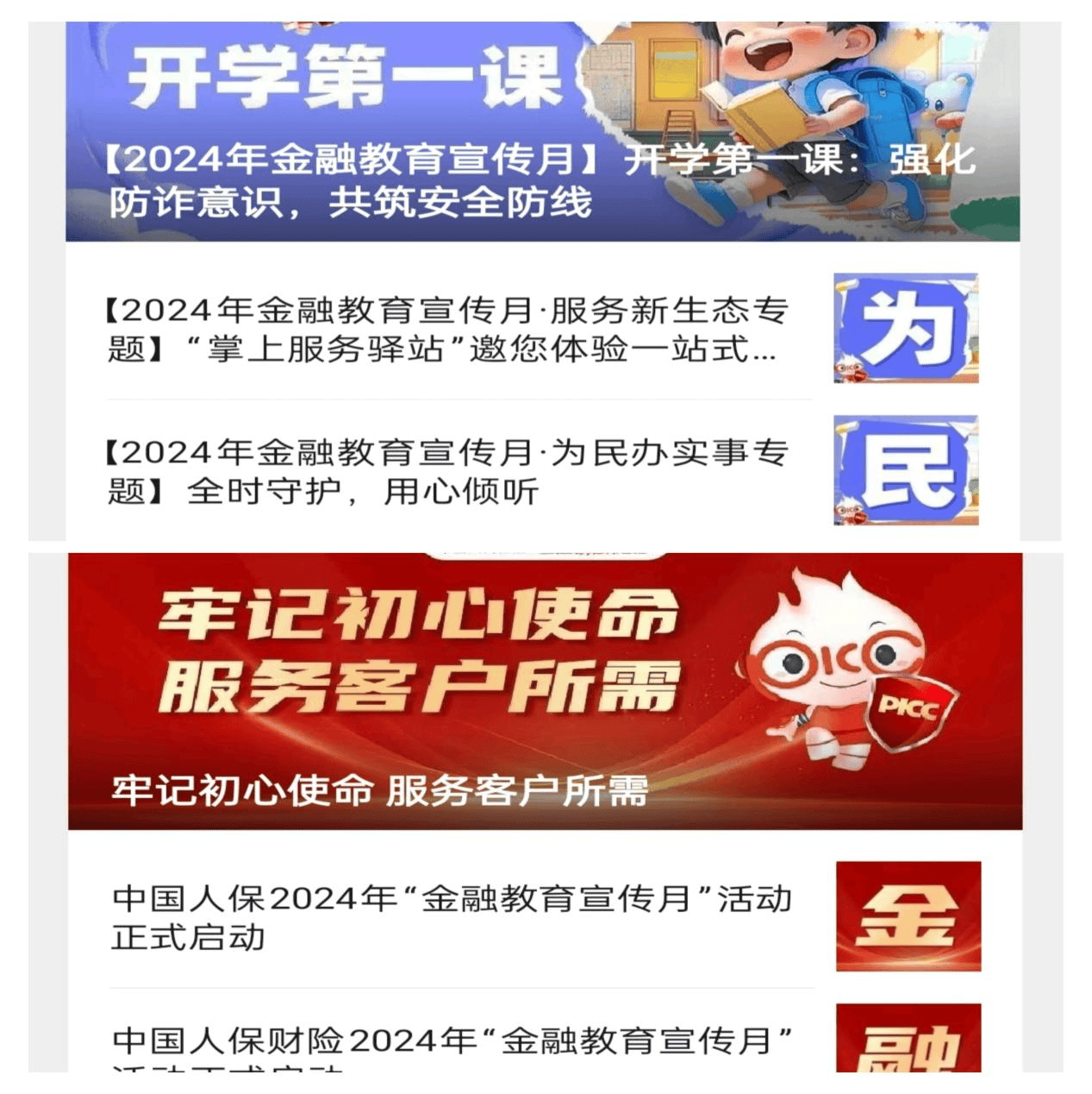 人保车险,人保服务_2024有声书行业发展现状及市场规模、竞争格局分析