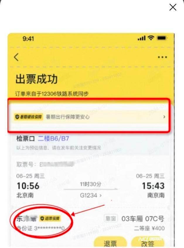 十一火车票开售，部分线路秒光，机票还会“跳水”吗