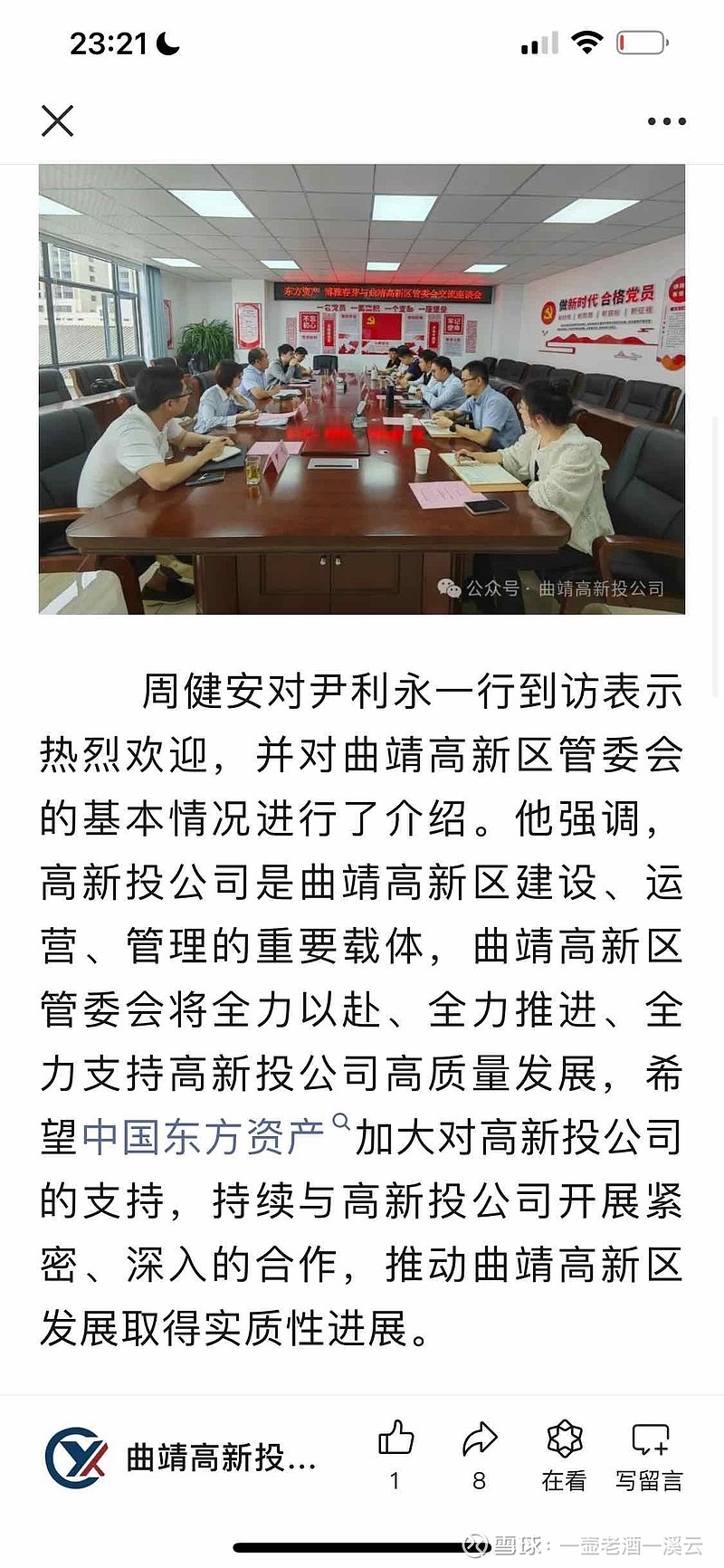 ST红太阳重整申请获法院受理 将被实施退市风险警示