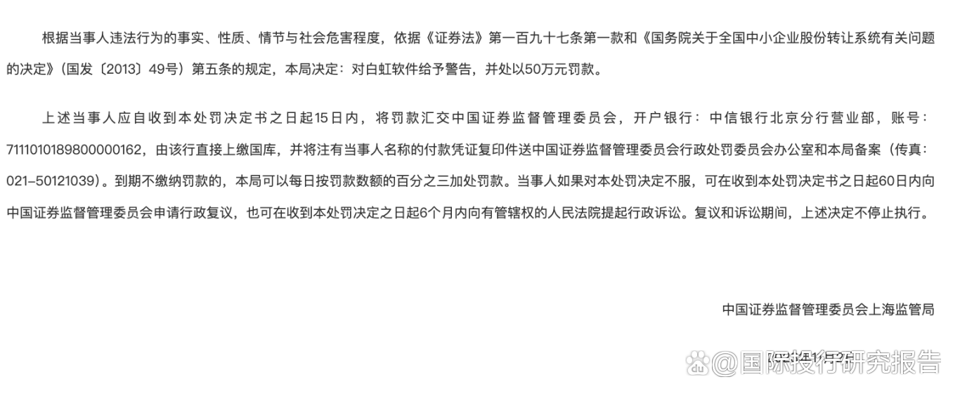 证监会：由各证监局协助提供证监会系统离职人员及相关亲属信息查询比对服务