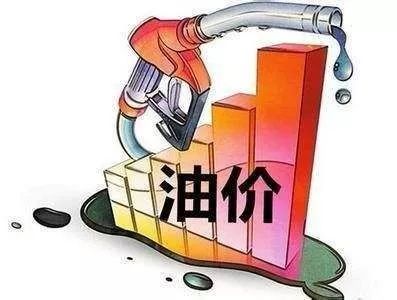 油价年内最大降幅！加满一箱少花14.5元