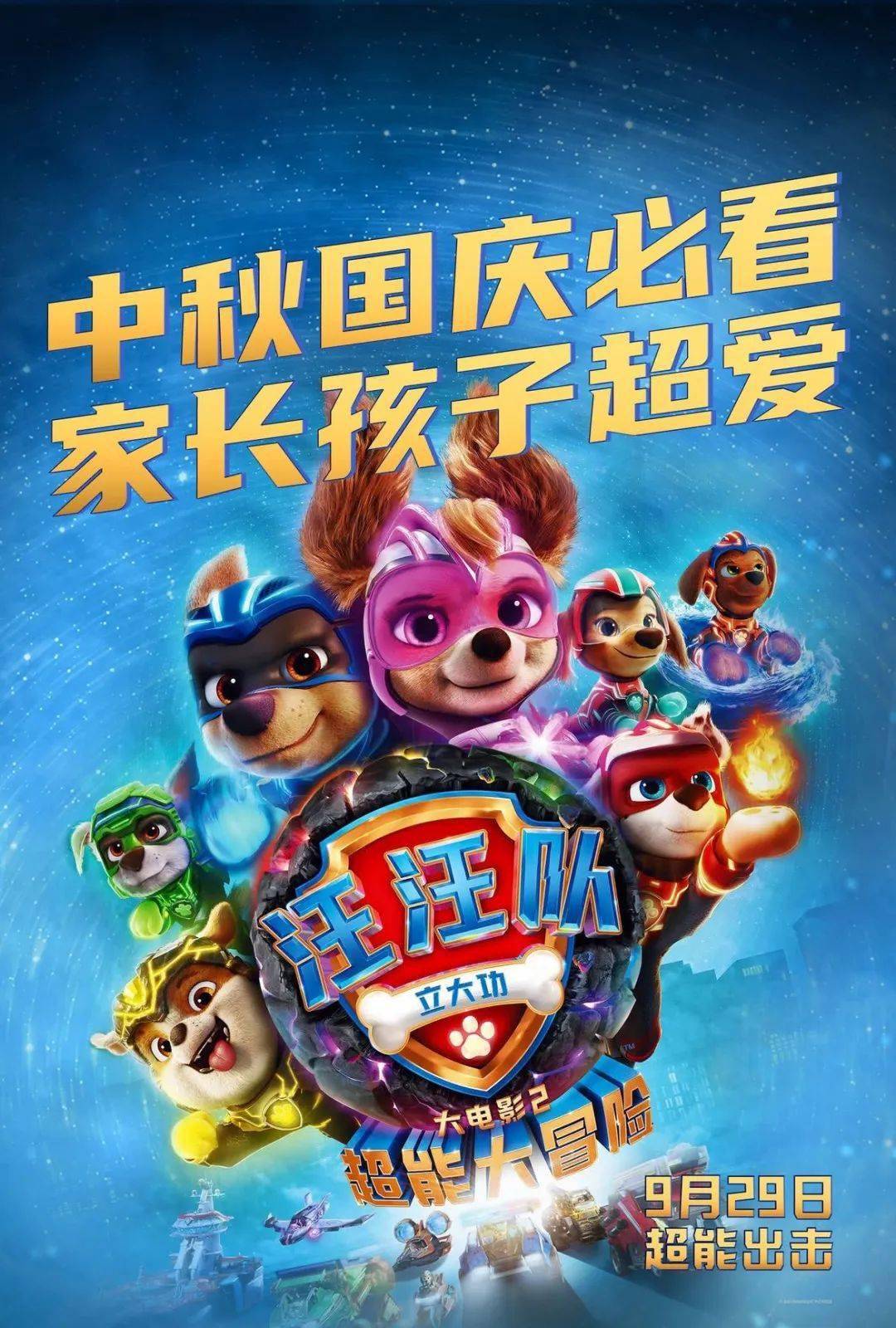 电影产业现状及未来发展趋势分析 中秋档全国电影票房达3.89亿元_保险有温度,人保财险 