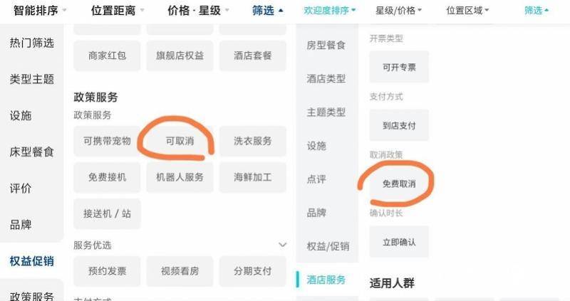 四川省消委会：超三成受访者遇到“不同用户同时间买商家同一商品不同价”