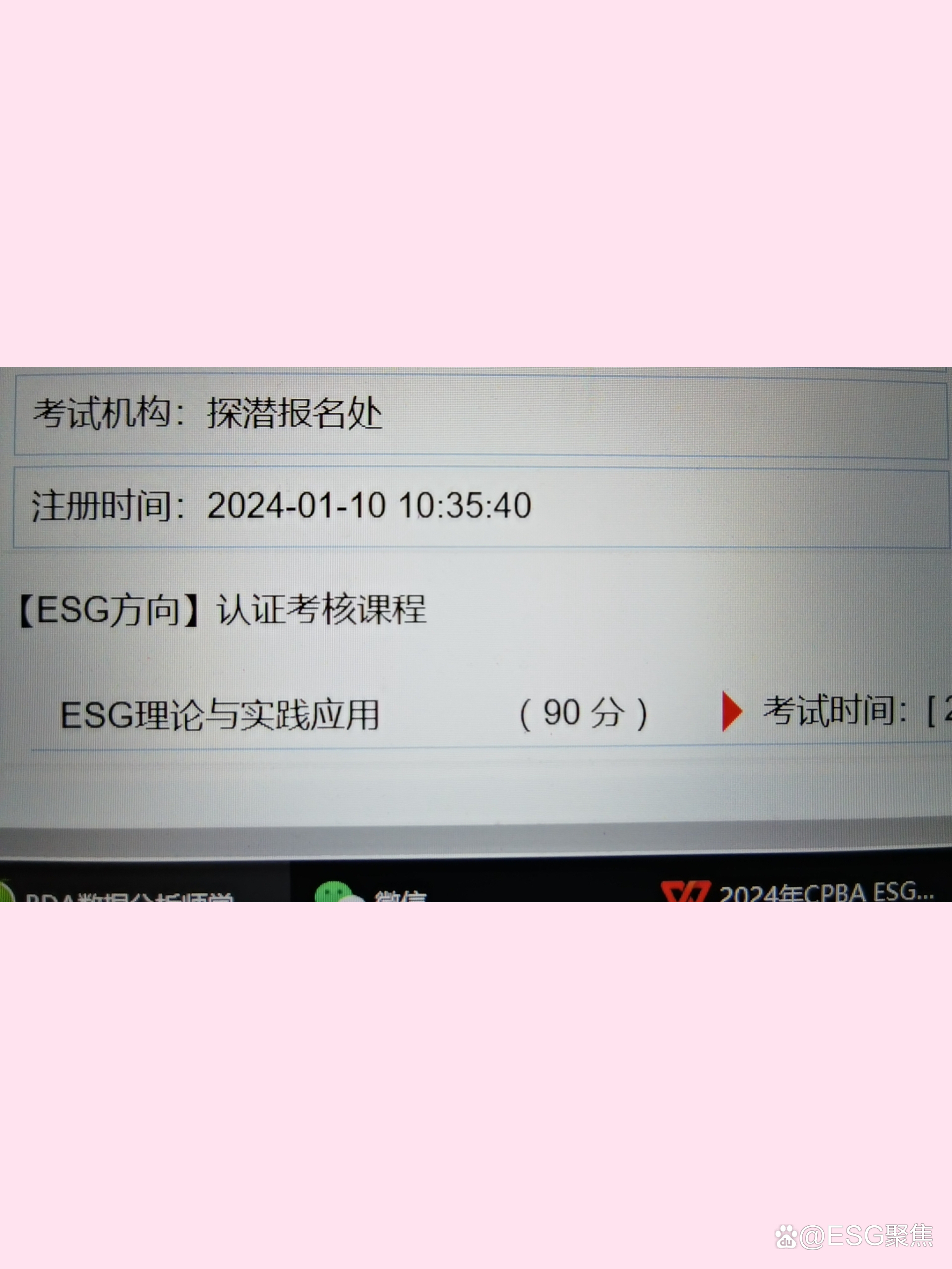 【ESG动态】东阿阿胶（000423.SZ）华证指数ESG最新评级A，行业排名第21