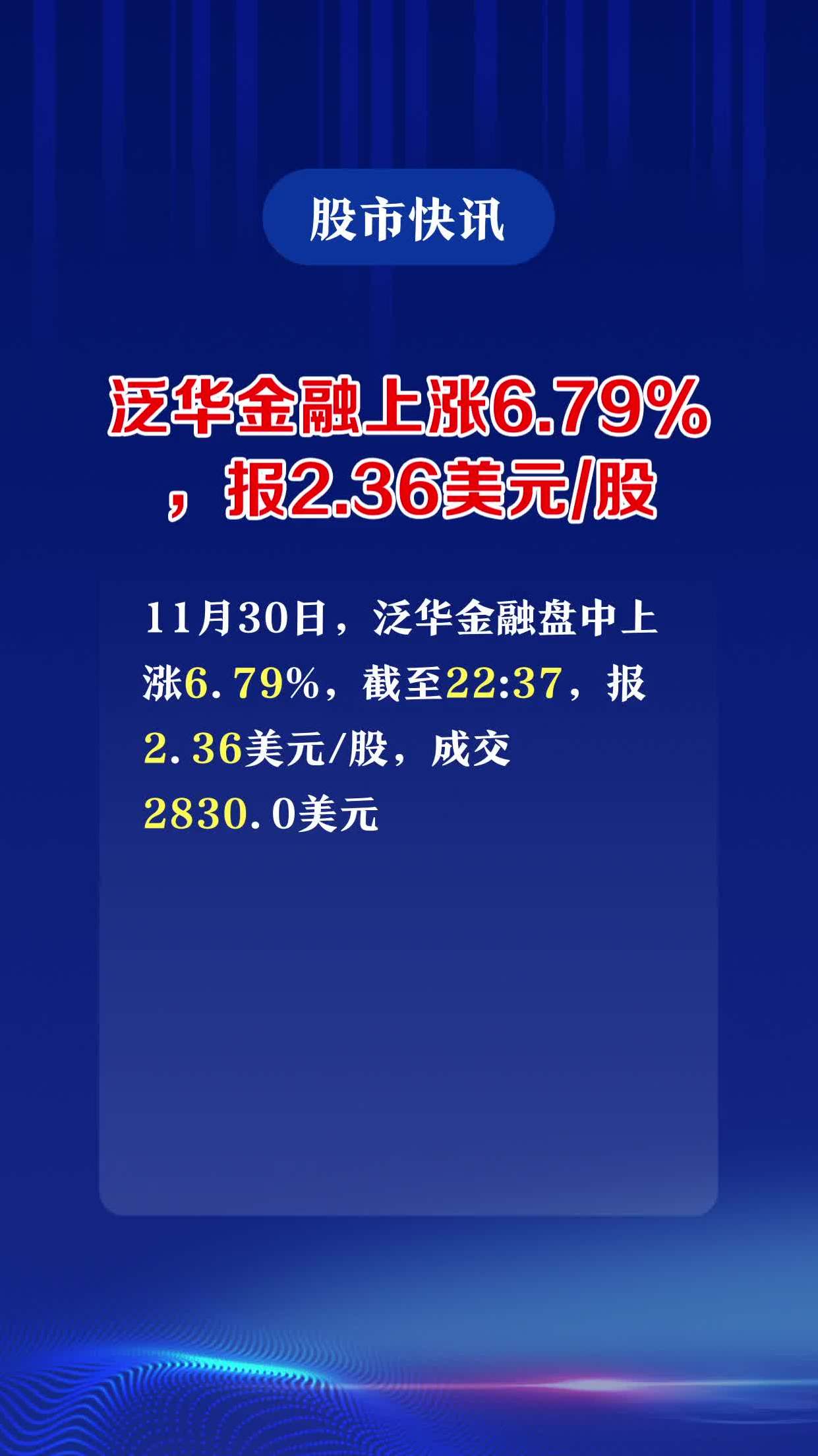 国资云概念上涨2.36%，5股主力资金净流入超5000万元