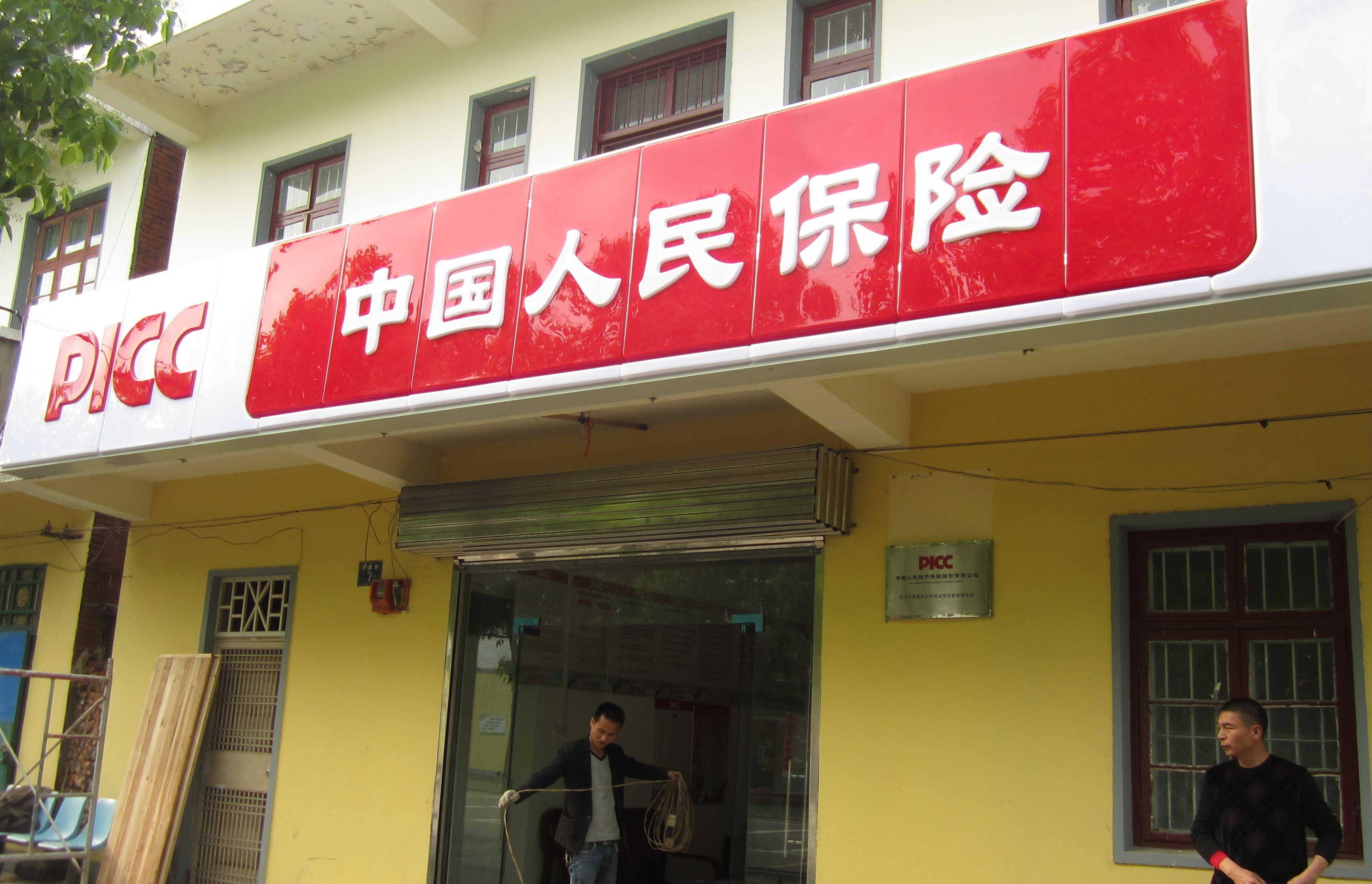 保险有温度,人保护你周全_毛毯产业链供需布局及行业重点企业经营状况分析