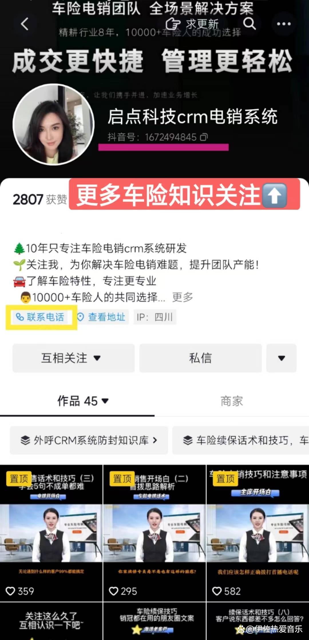 蜜月旅行行业消费需求特点及未来前景趋势分析_人保车险,人保财险 