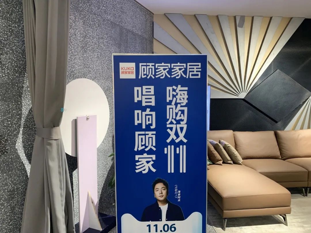 邝广雄履新顾家家居董事长 创始人顾江生留任董事