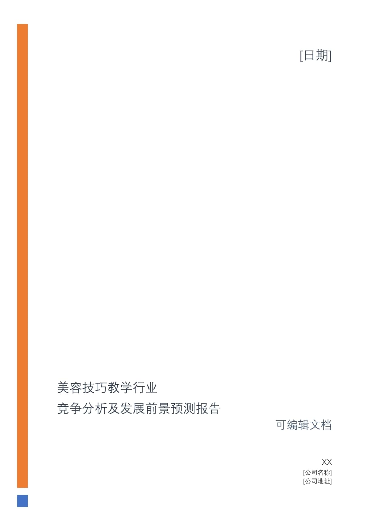 中国智能驾驶行业市场分析及发展前景预测 比亚迪又出黑科技_人保财险政银保 ,人保伴您前行