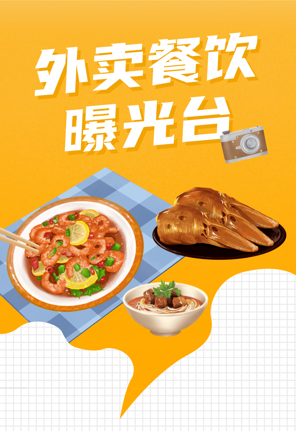 餐饮外卖行业现状2024：规范满减、起送费等机制，外卖“新规”征求意见_保险有温度,人保护你周全