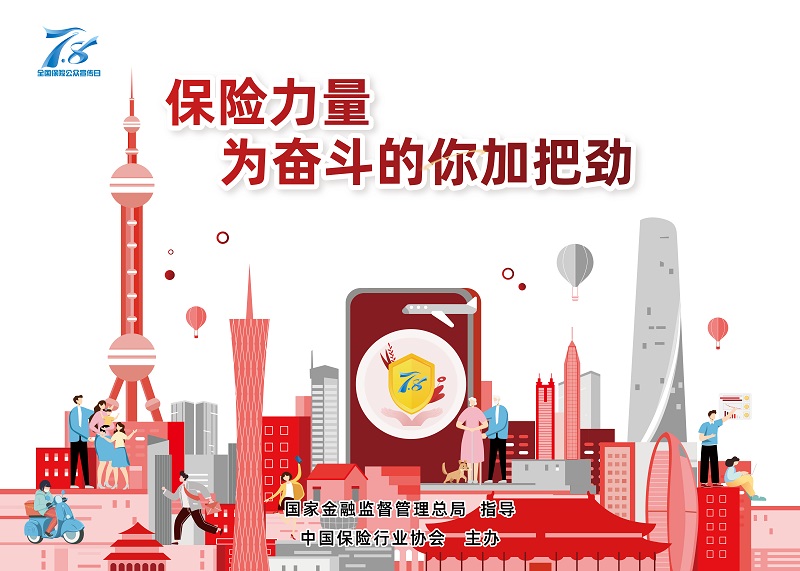 人保服务,人保有温度_金融租赁行业竞争格局及“十四五”企业投资战略研究