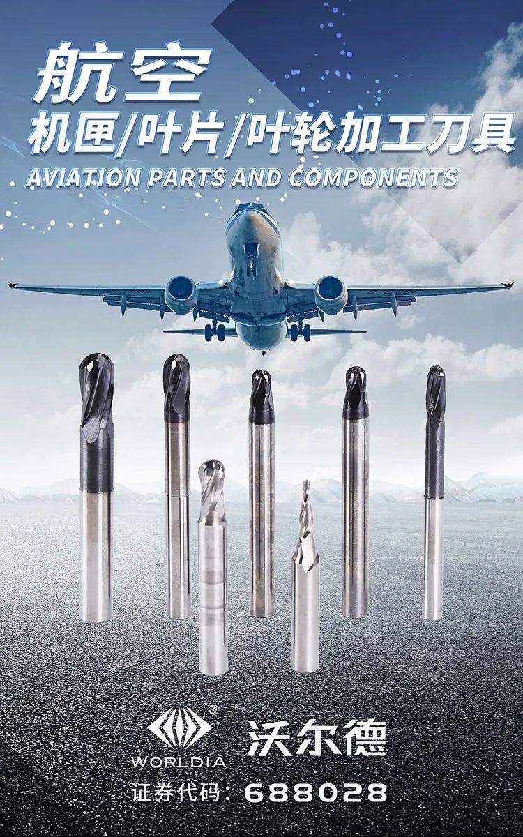 保险有温度,人保财险 _2024年航空复合材料行业发展现状、竞争格局及未来发展趋势与前景分析