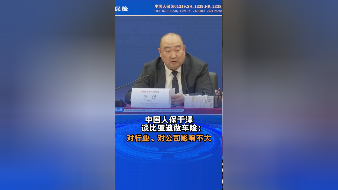 人保车险   品牌优势——快速了解燃油汽车车险,人保伴您前行_2024年中国女鞋行业发展现状、竞争格局及未来发展趋势与前景分析