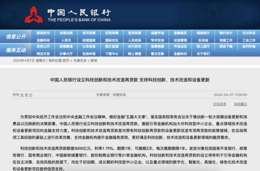 央行：将向金融机构发放保障性住房再贷款的比例从贷款本金的60%提升到100%