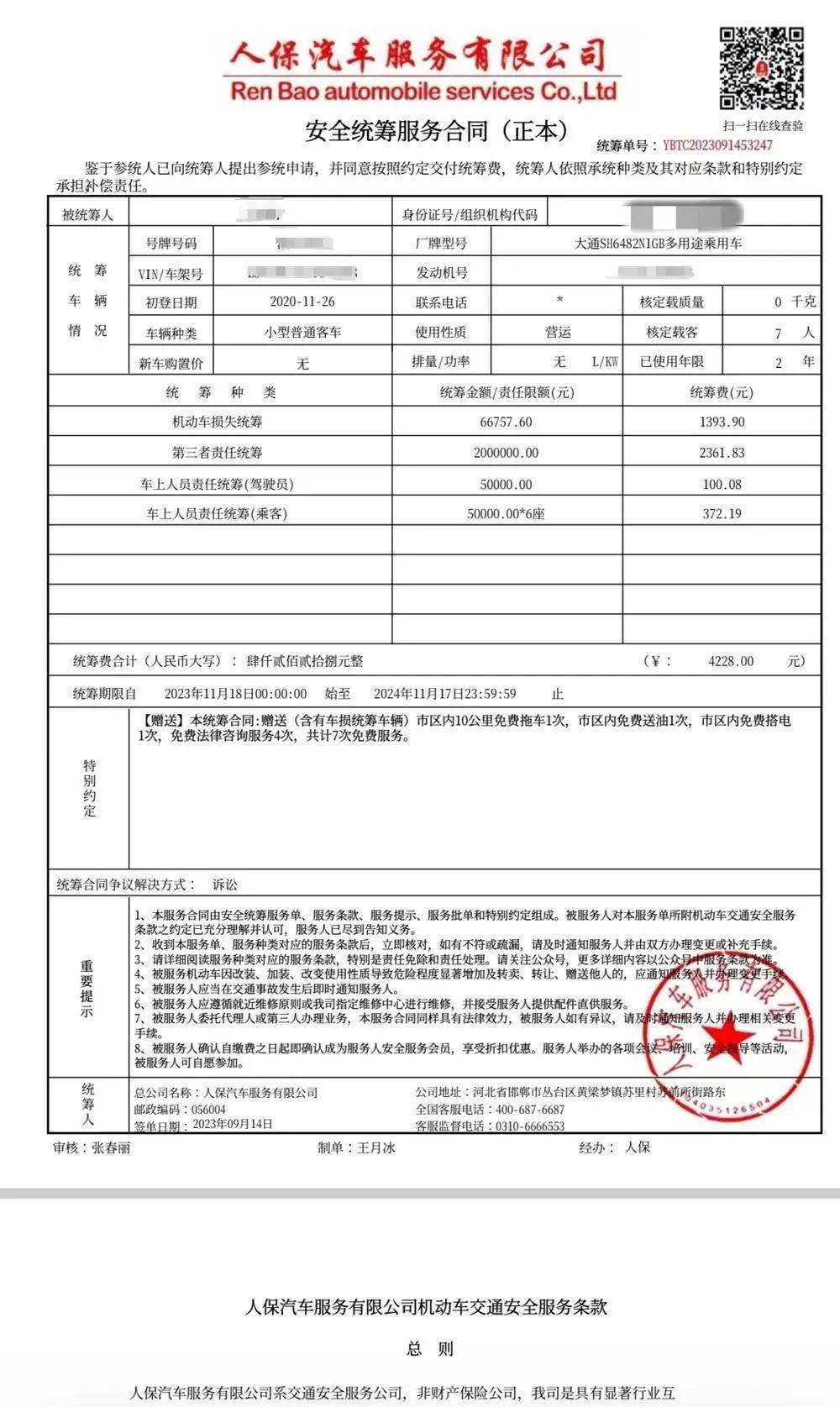 人保服务 ,人保伴您前行_2024年美白化妆品行业发展现状、竞争格局及未来发展趋势与前景分析