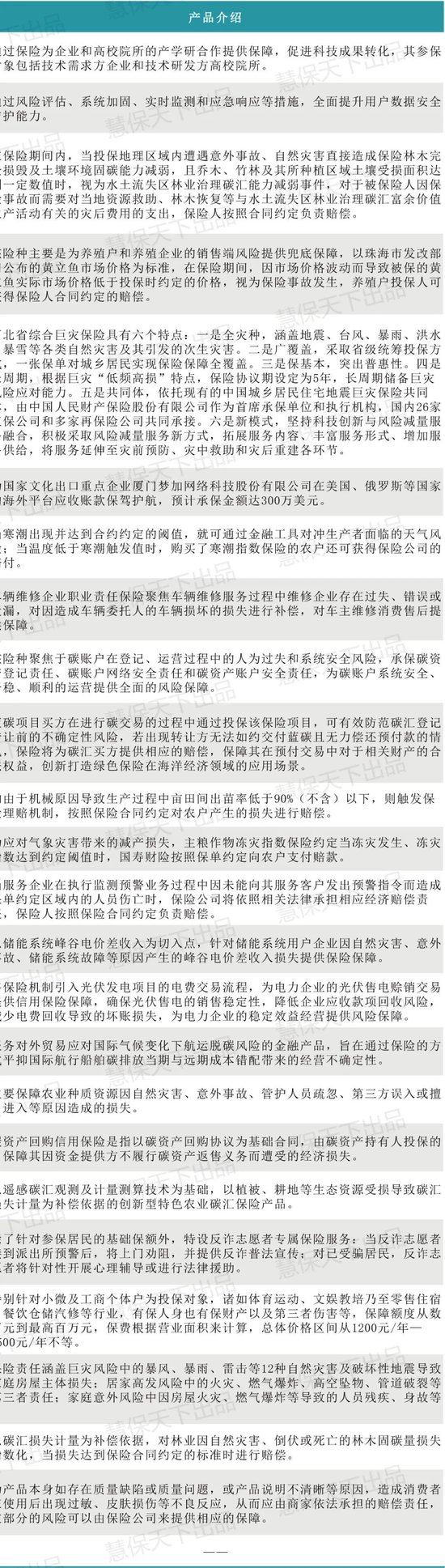 医院后勤行业市场深度分析及发展现状分析2024_保险有温度,人保财险 