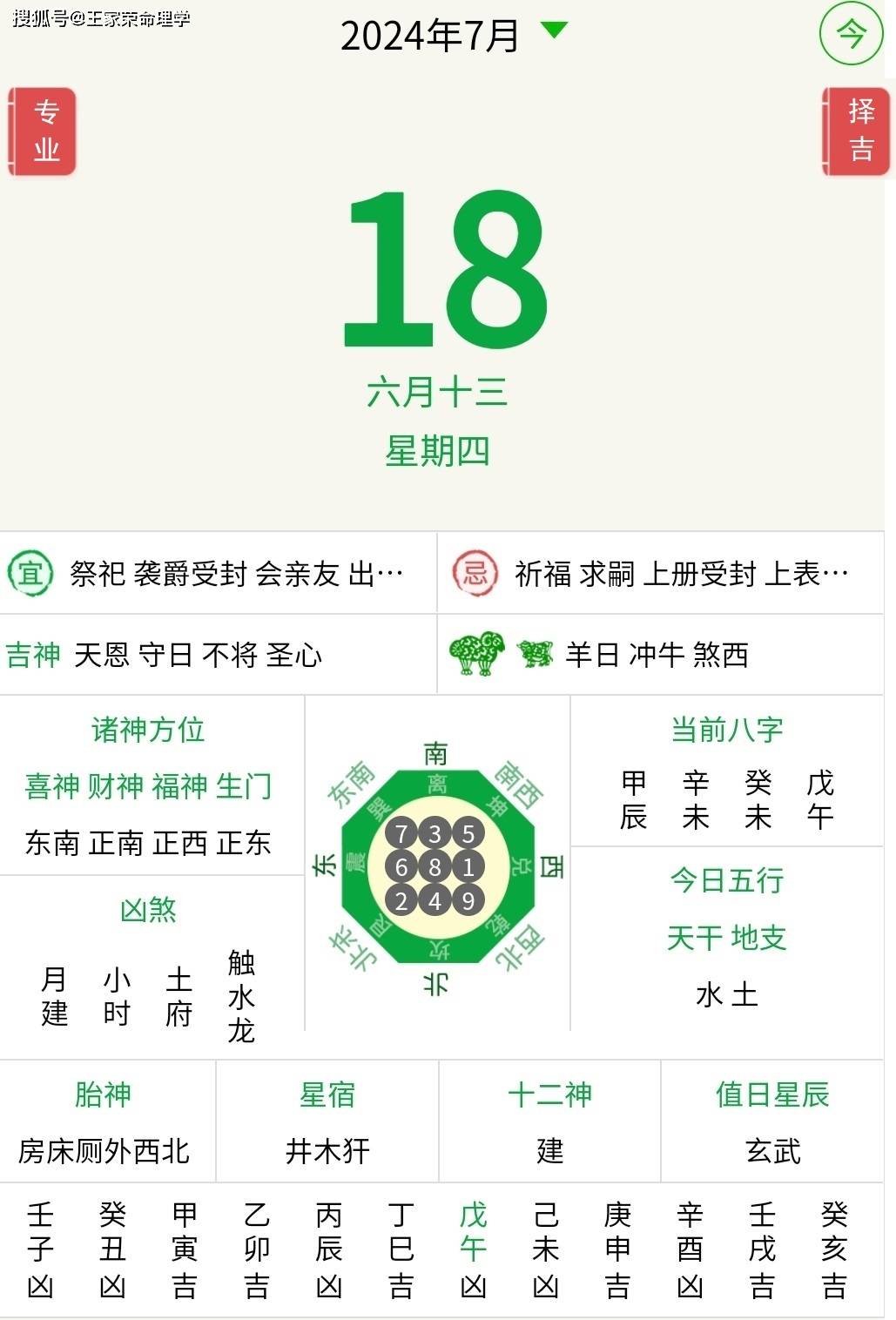 （2024年10月3日）今日伦敦锌期货最新价格行情