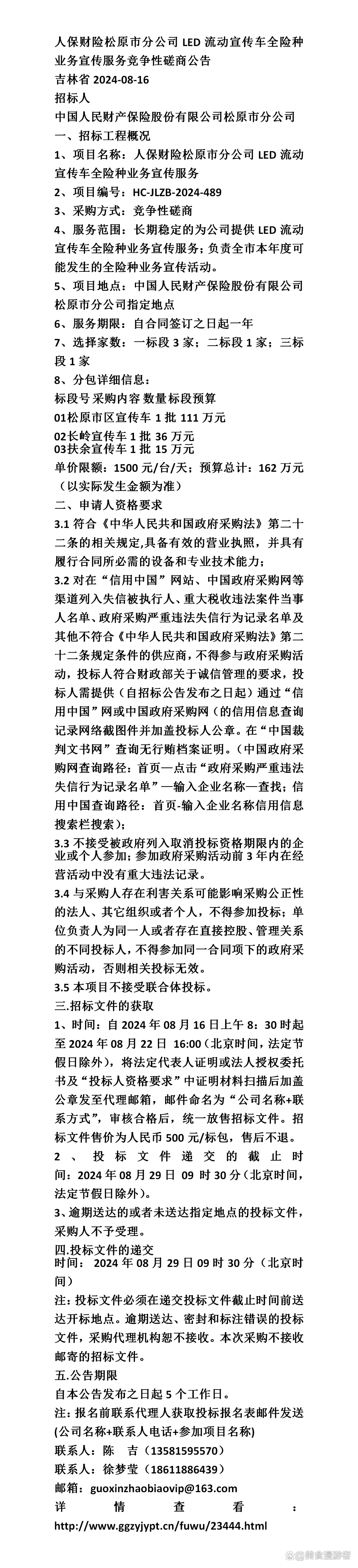 人保车险,人保财险 _2024中医装备行业市场发展现状及竞争格局、未来趋势分析