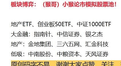 证券ETF涨停买不进怎么办？平替好兄弟来了