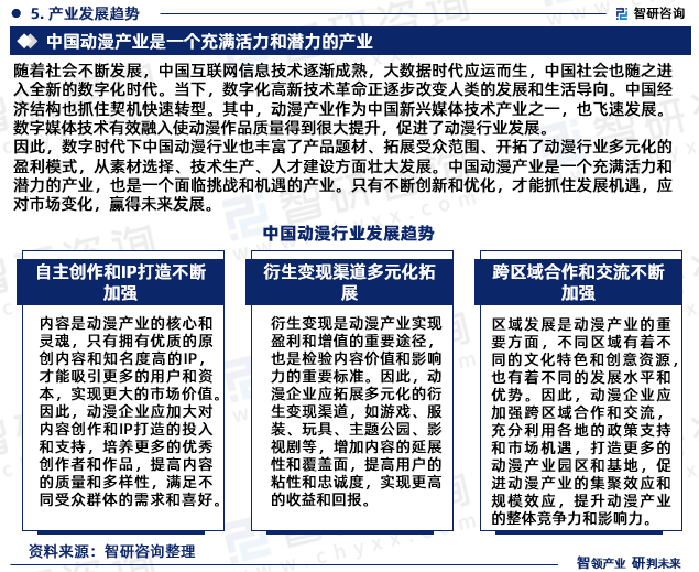 人保服务,人保伴您前行_2024化肥行业市场现状及市场集中度、未来发展趋势分析
