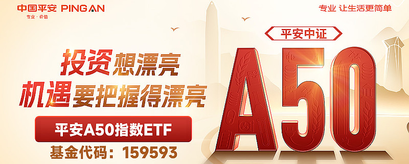 ETF基金行业市场分析及未来发展空间分析_人保服务 ,人保车险