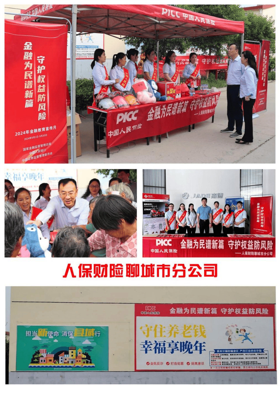 人保服务,人保财险 _不良资产管理行业发展趋势及投资分析