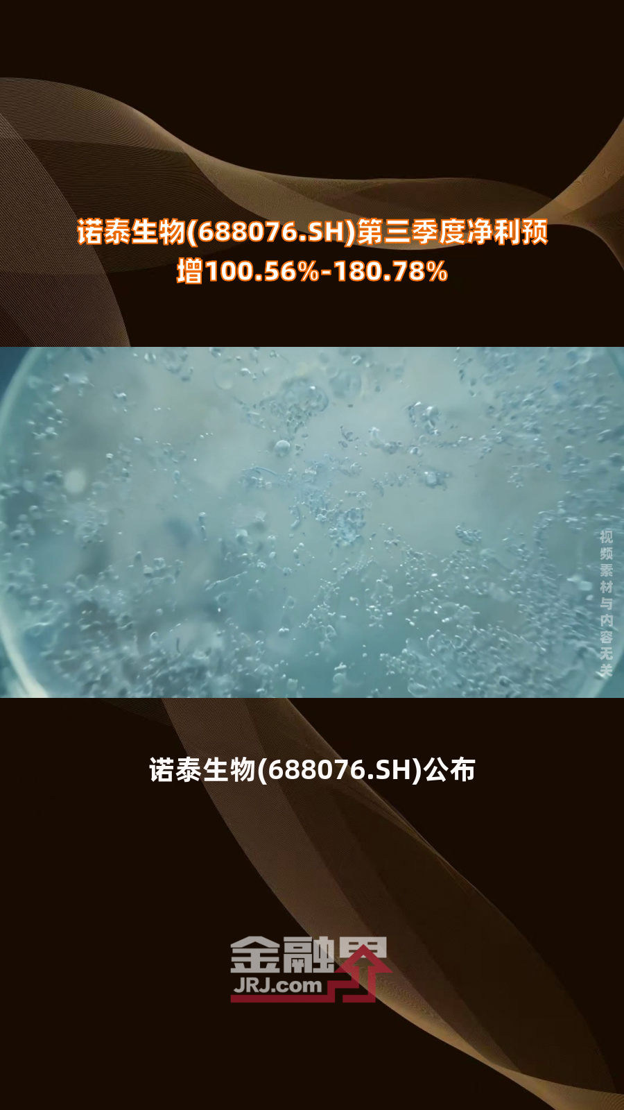 投资收益大幅增长!三险企净利预增超300亿元