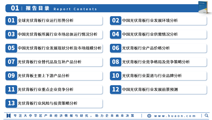 2024年市政工程建设行业发展现状、竞争格局及未来发展趋势与前景分析_人保财险 ,人保有温度