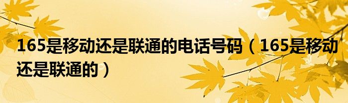 中国人寿：预计前三季度归母净利润同比增长约165%到185%