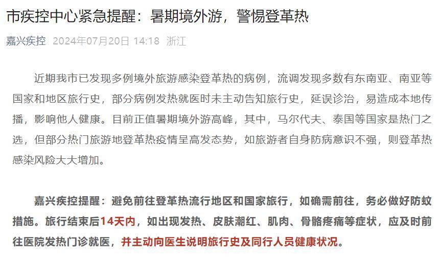 今年以来登革热在全球呈现高发态势 2024年灭蚊器市场机遇与挑战分析_人保车险   品牌优势——快速了解燃油汽车车险,拥有“如意行”驾乘险，出行更顺畅！