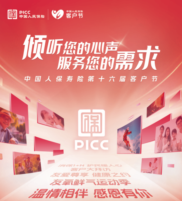2024年中国道路标志漆行业前景预测及投资分析_人保车险,人保伴您前行