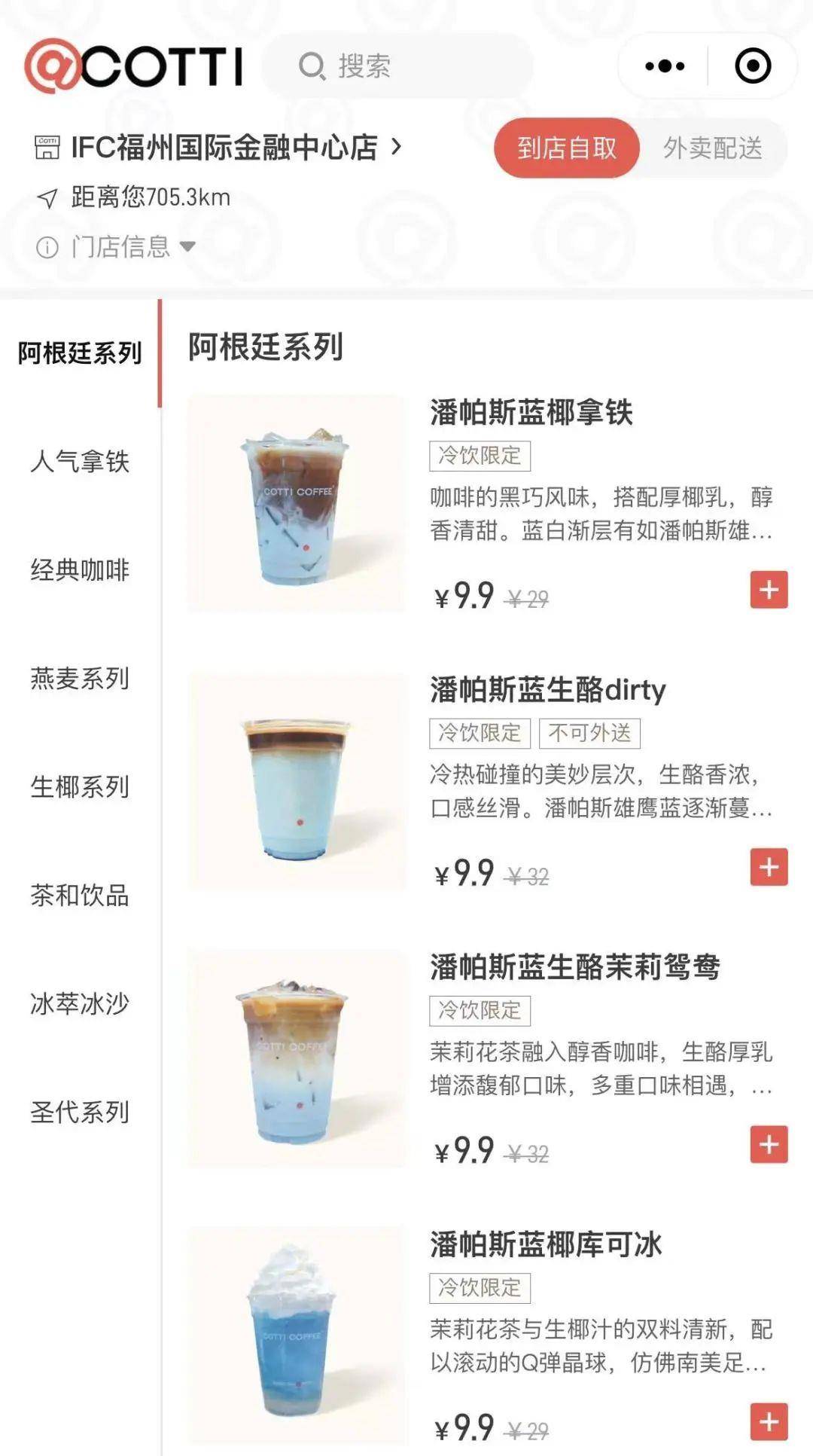 库迪咖啡两周年：全球门店破万家