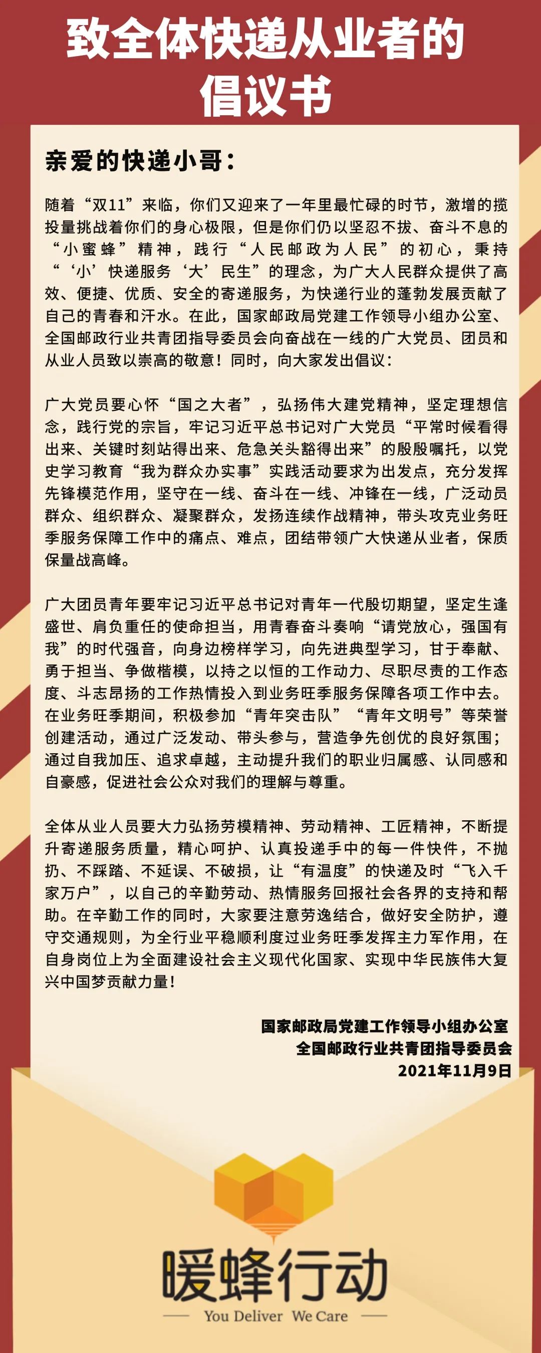 快递旺季来了 国家邮政局：提升末端投递服务能力