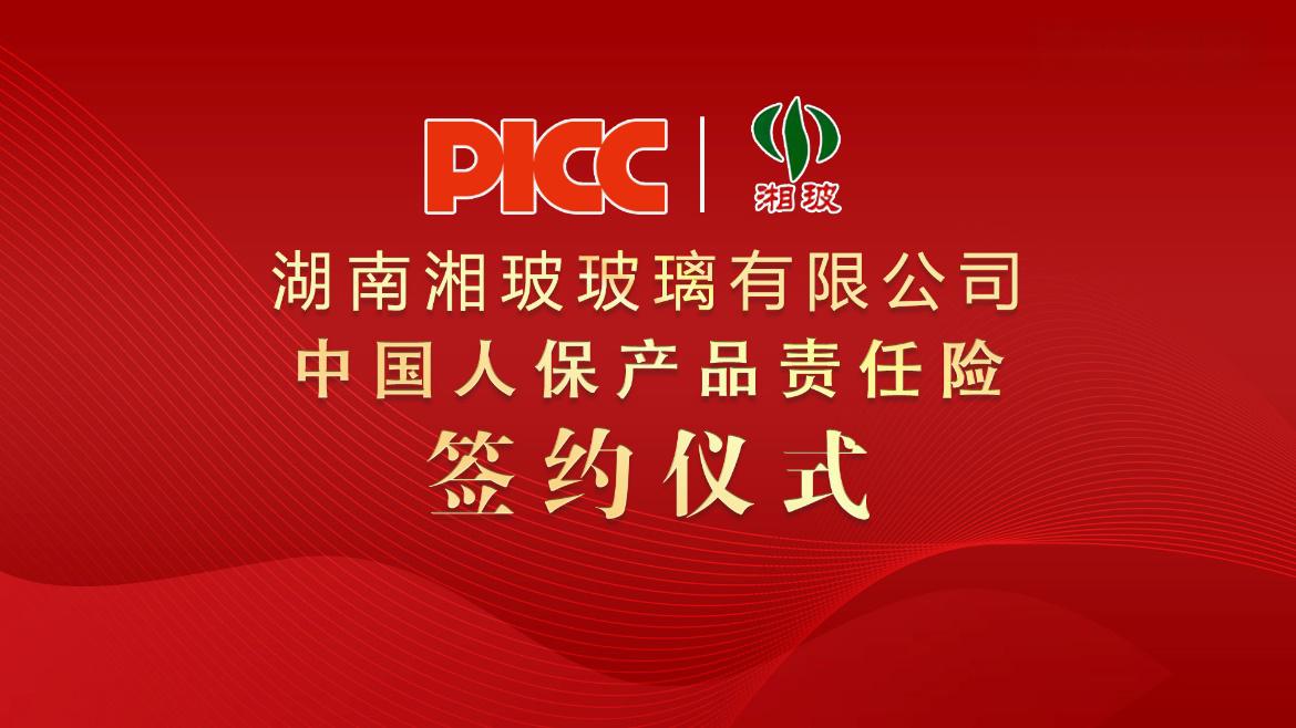 人保财险 ,人保有温度_玻璃加工行业市场发展现状及竞争格局、投资前景分析