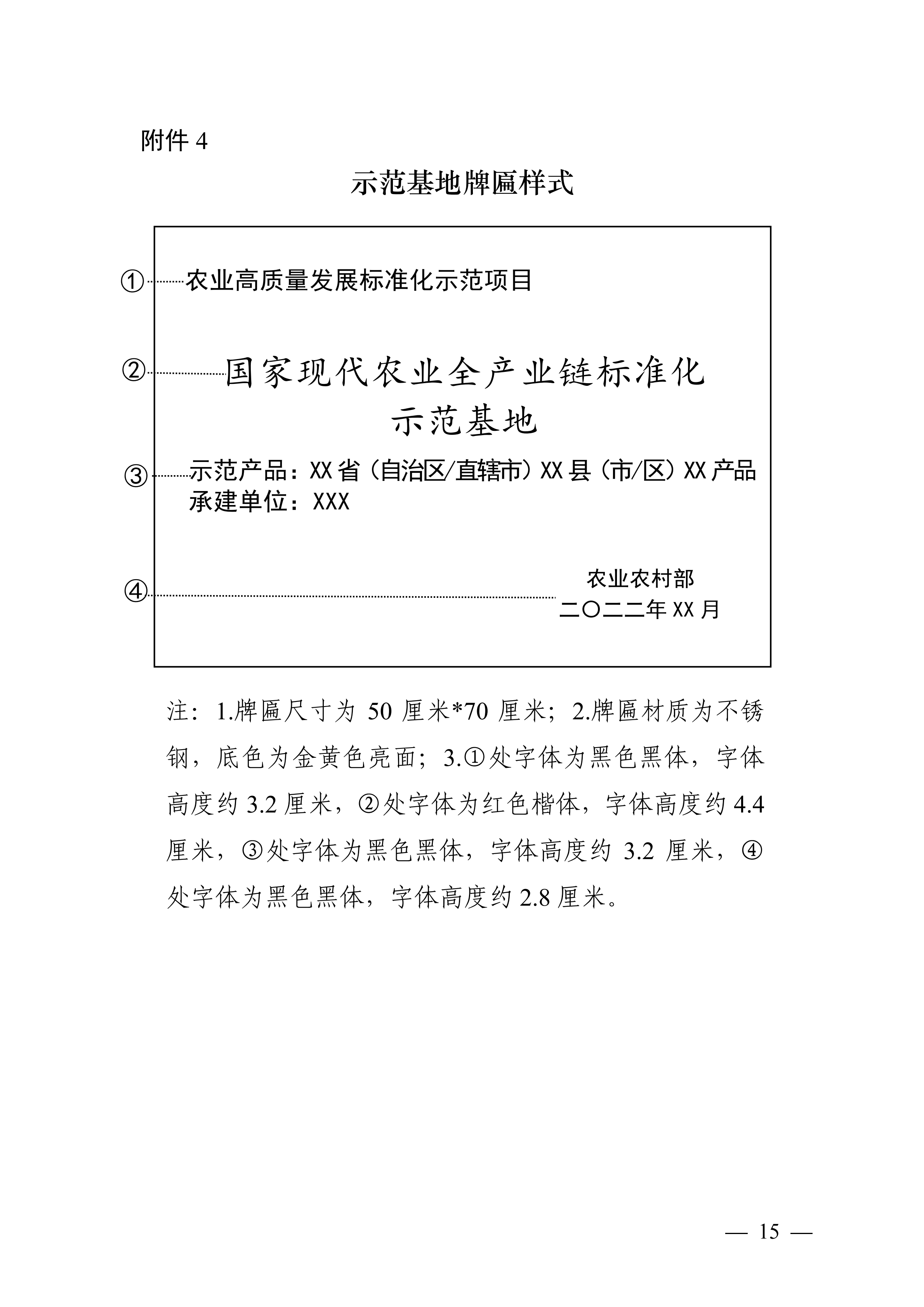 农业农村部：推进农业全产业链数字化