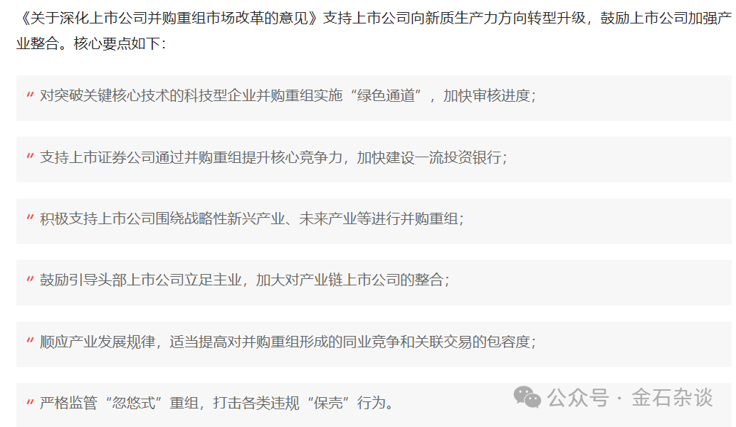 牛散付小铜新晋万隆光电实控人 有意优化上市公司资源配置