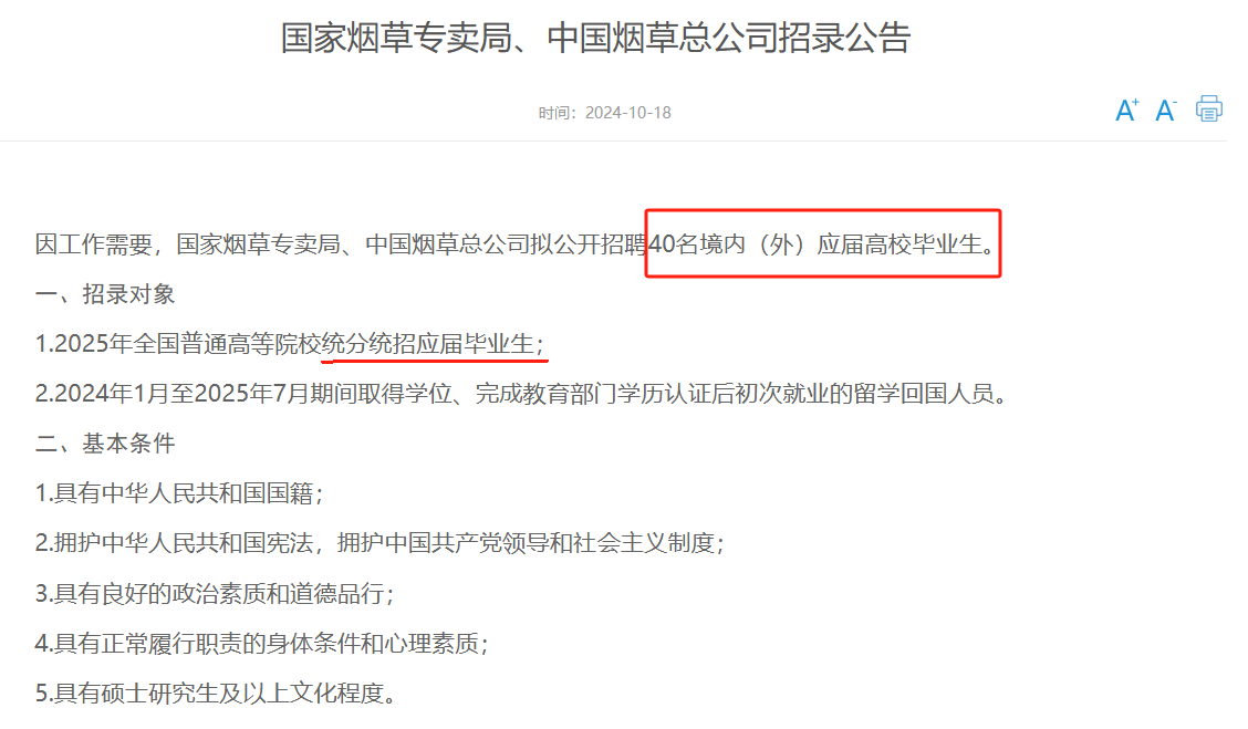 国家烟草专卖局原副局长徐𬎆被“双开”