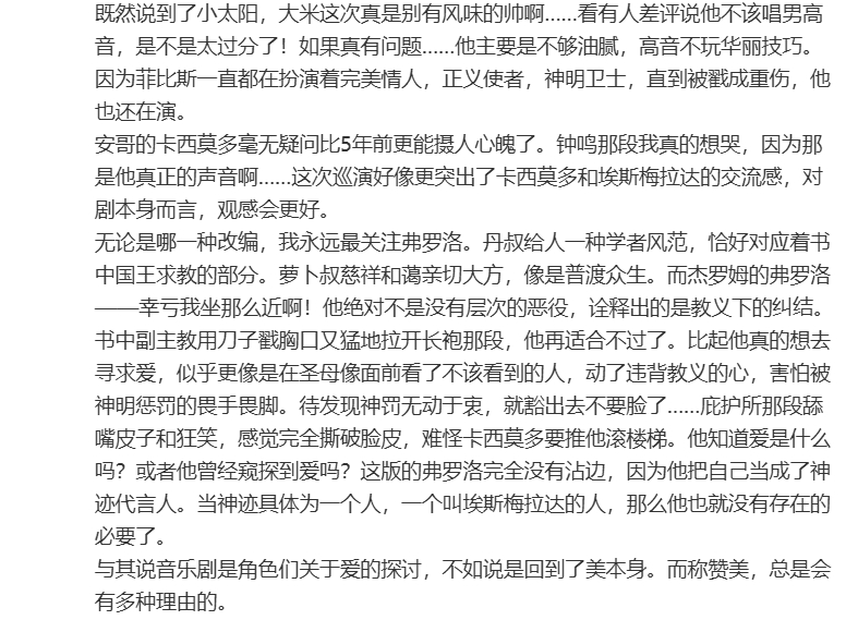 前10月全国音乐剧票房同比增26.7%