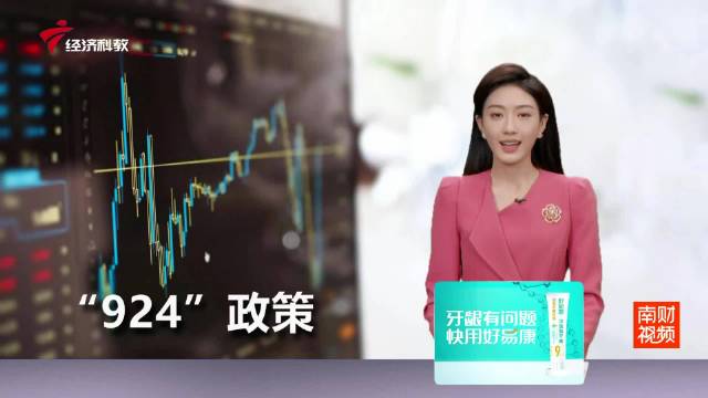 一揽子增量政策落地见效 外资乐见中国持续开放资本市场