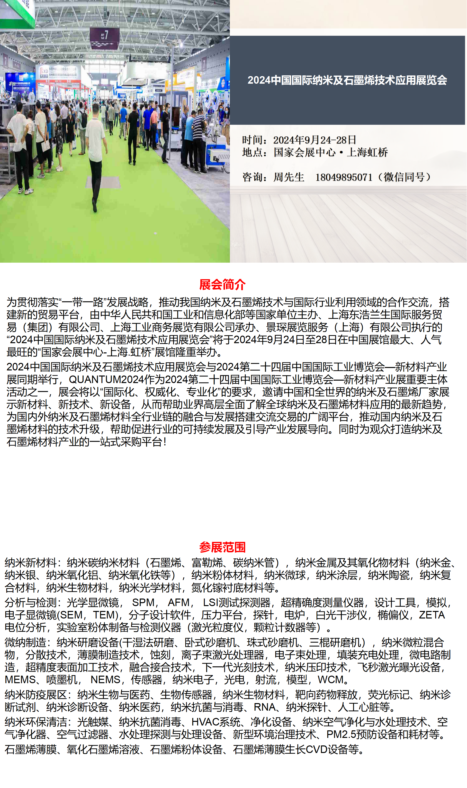 人保服务 ,人保车险_2024石墨烯电池产业链供需格局及市场规模、竞争格局分析