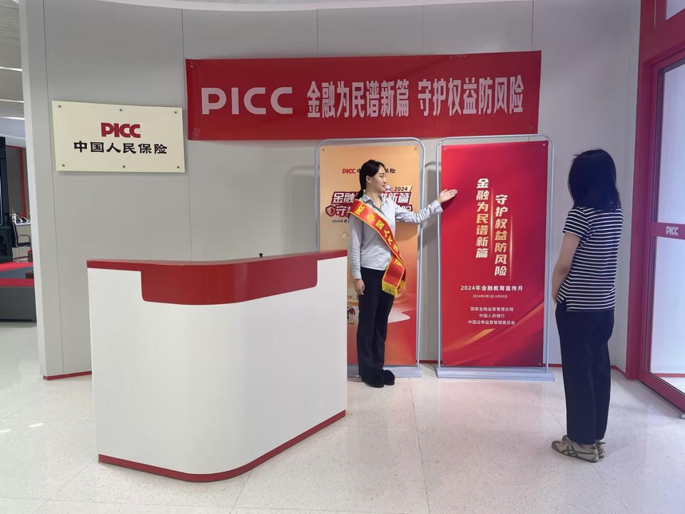 人保财险 ,人保护你周全_功能面料行业市场全景分析2024