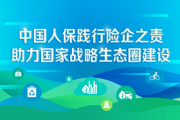 2024证券经营行业市场前瞻与未来投资战略分析_人保服务 ,拥有“如意行”驾乘险，出行更顺畅！