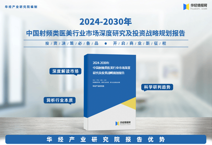 保险有温度,人保车险_2024年射频仪行业发展现状及未来市场前景分析